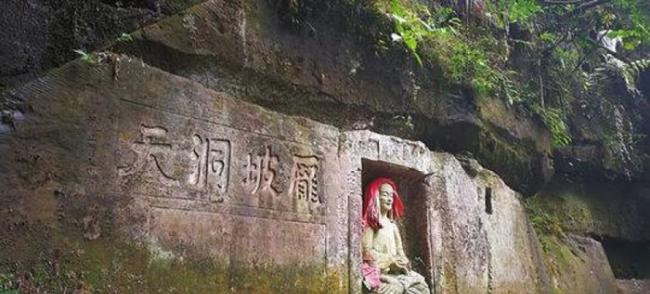 庞坡洞相传是三国时期庞德公夫妇隐居之地。